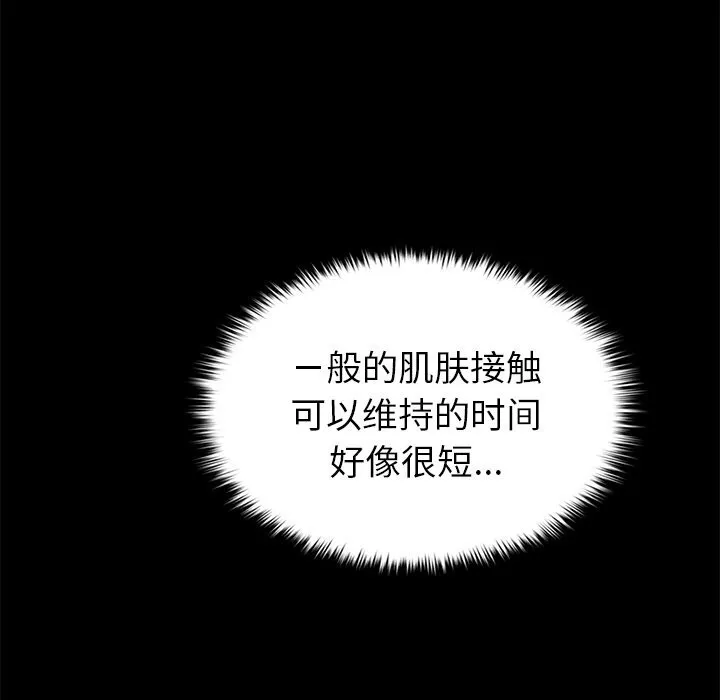 叔叔，我們來試試吧!第7話