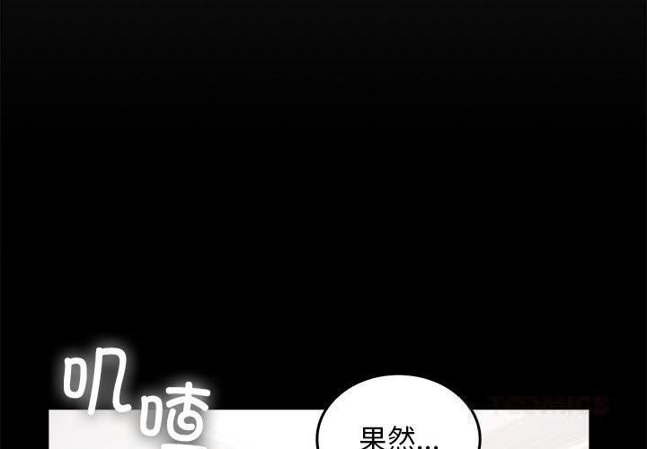 叔叔,我们来试试吧!第7話