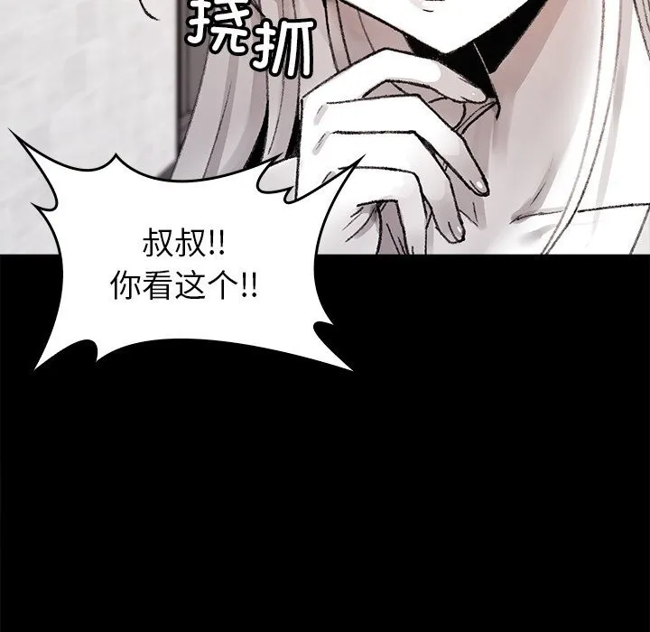 叔叔，我們來試試吧!第7話