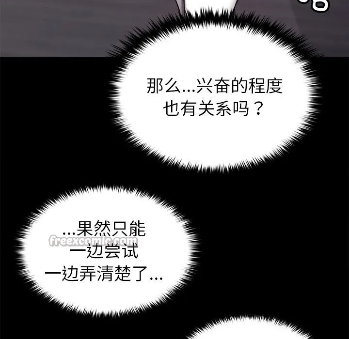 叔叔，我们来试试吧!-第7話 - 图片 14