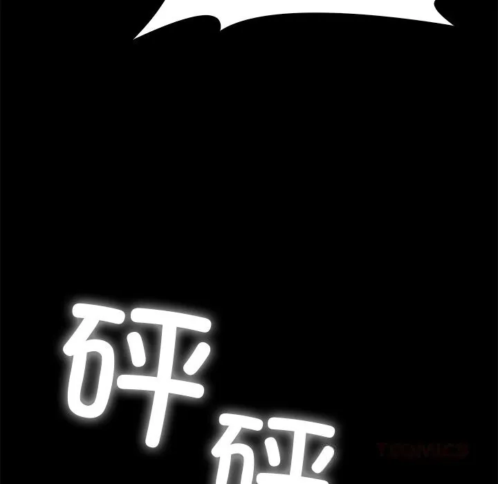 叔叔，我们来试试吧!-第7話 - 图片 20