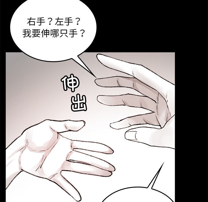 叔叔,我们来试试吧!第7話