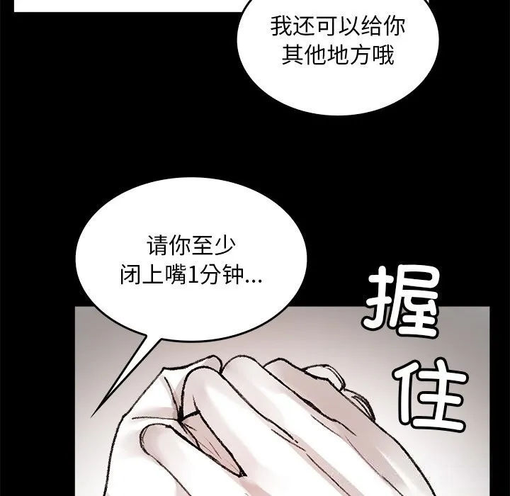 叔叔，我们来试试吧!-第7話 - 图片 30