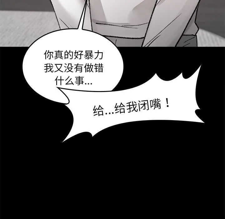 叔叔，我们来试试吧!-第7話 - 图片 26