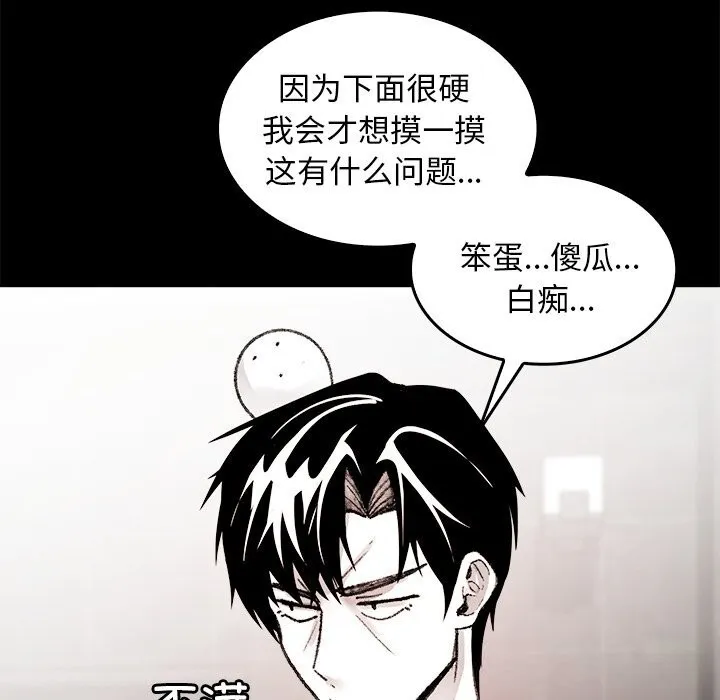 叔叔，我們來試試吧!第7話