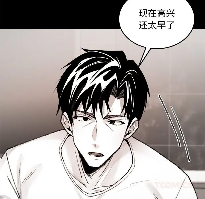 叔叔，我们来试试吧!-第7話 - 图片 36