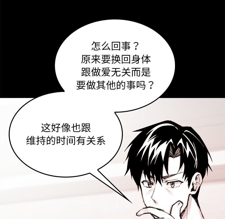 叔叔,我们来试试吧!第7話