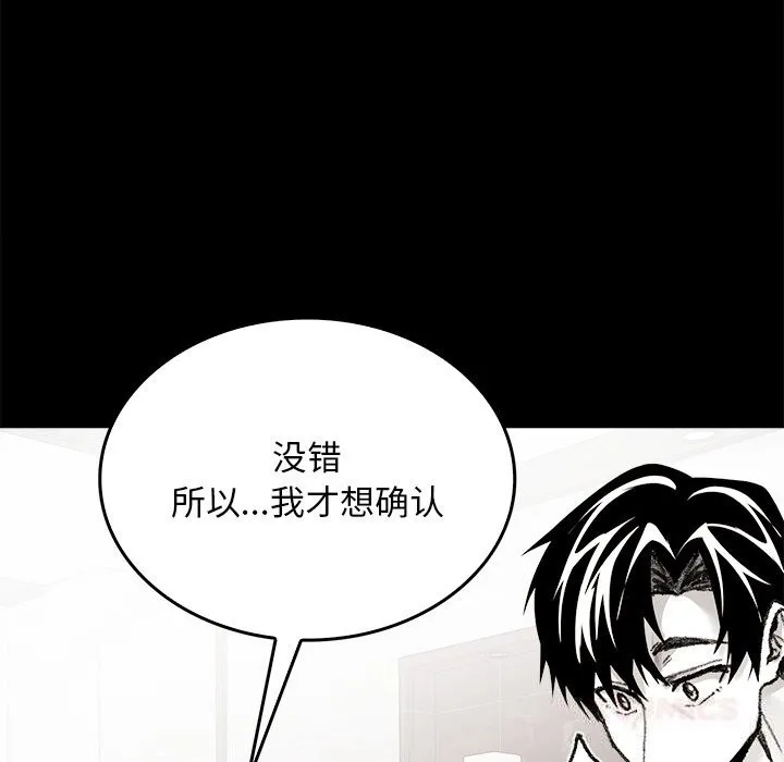 叔叔，我们来试试吧!-第7話 - 图片 44