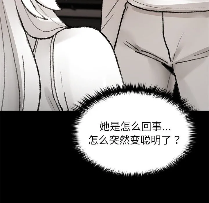 叔叔，我們來試試吧!第7話