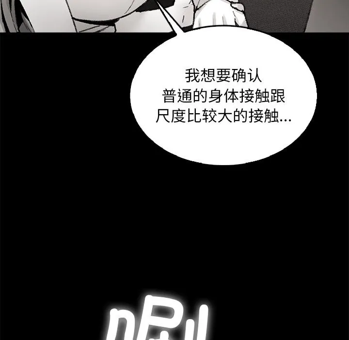 叔叔，我们来试试吧!-第7話 - 图片 46