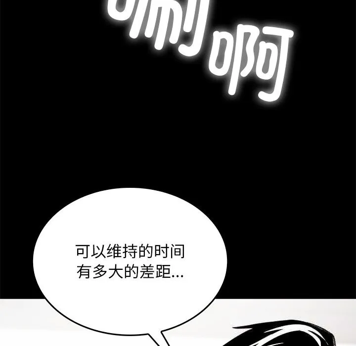 叔叔，我们来试试吧!-第7話 - 图片 47