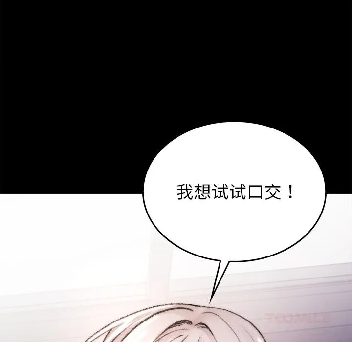 叔叔，我們來試試吧!第7話