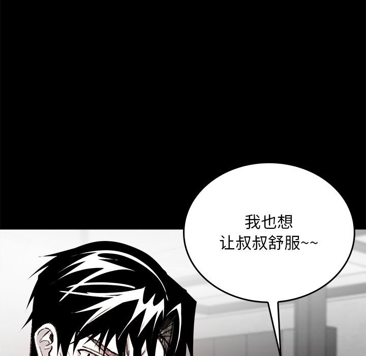 叔叔，我们来试试吧!第7話