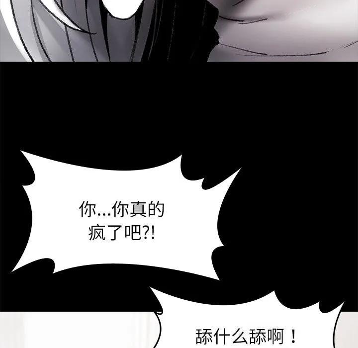 叔叔，我们来试试吧!-第7話 - 图片 62