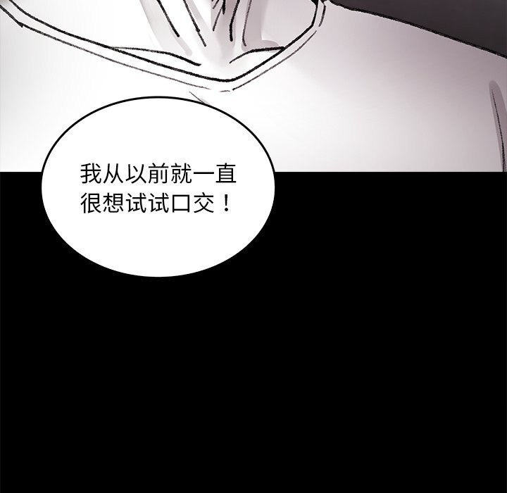 叔叔，我们来试试吧!第7話