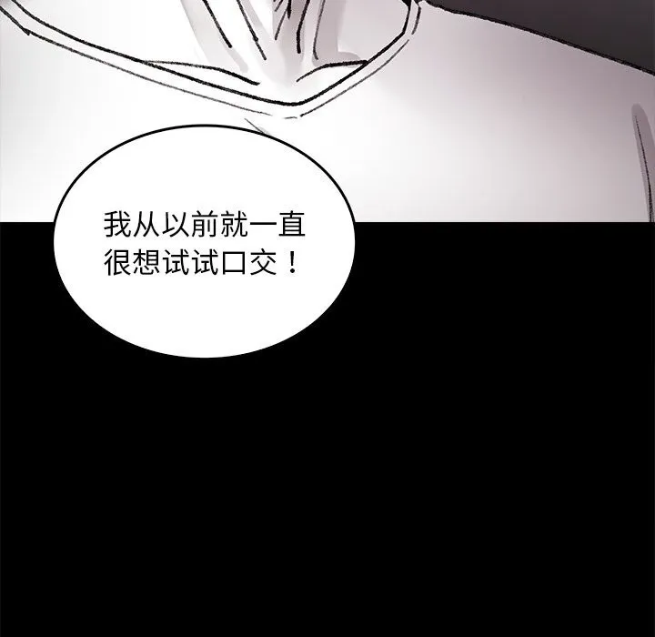 叔叔，我們來試試吧!第7話