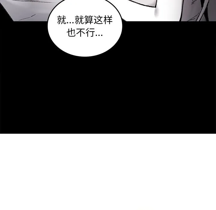 叔叔，我们来试试吧!-第7話 - 图片 67