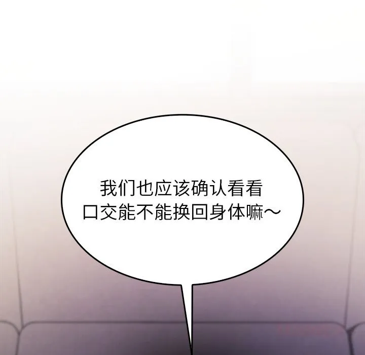 叔叔，我們來試試吧!第7話