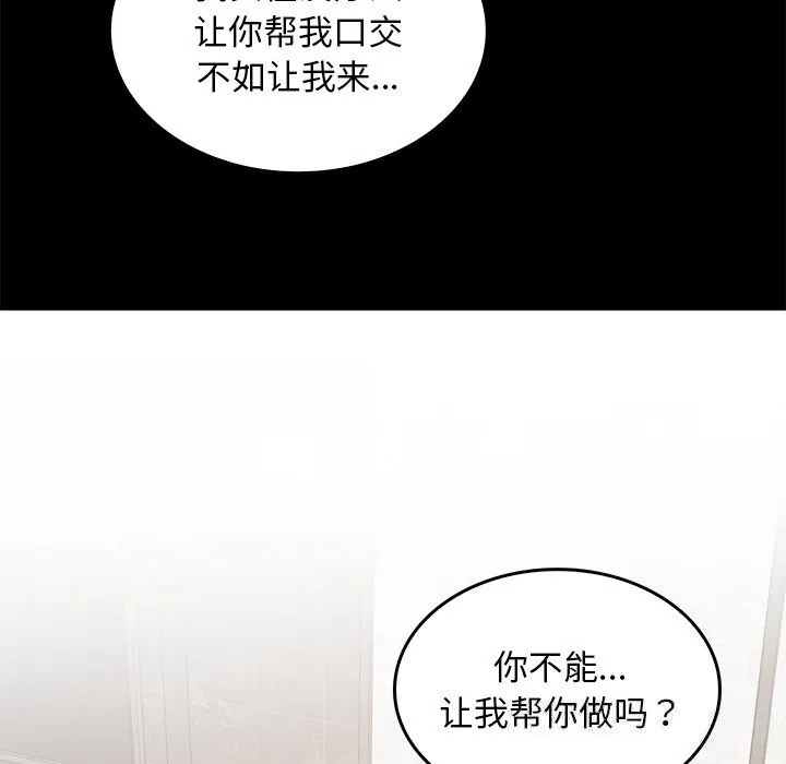 叔叔，我們來試試吧!第7話