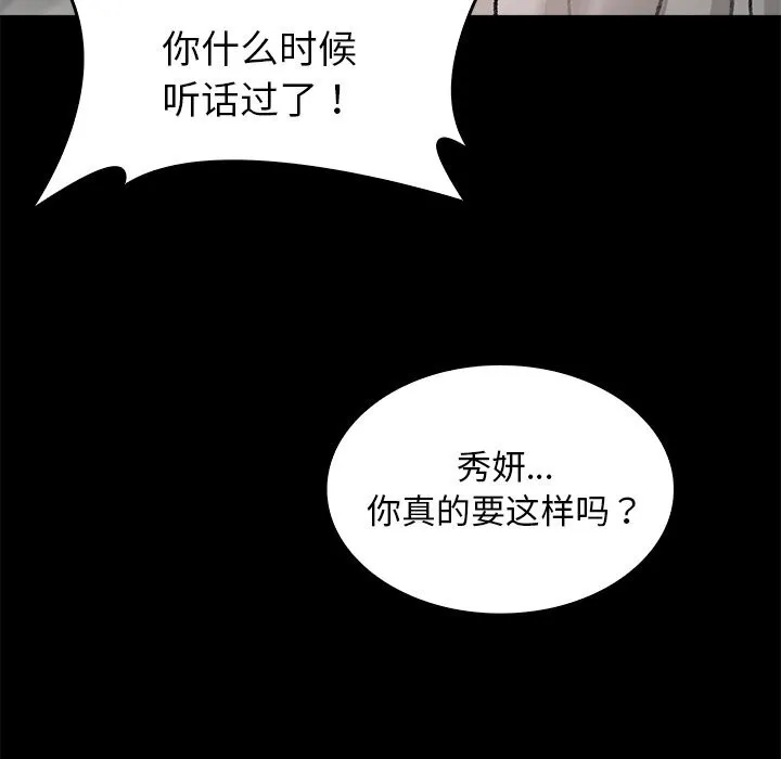 叔叔，我們來試試吧!第7話