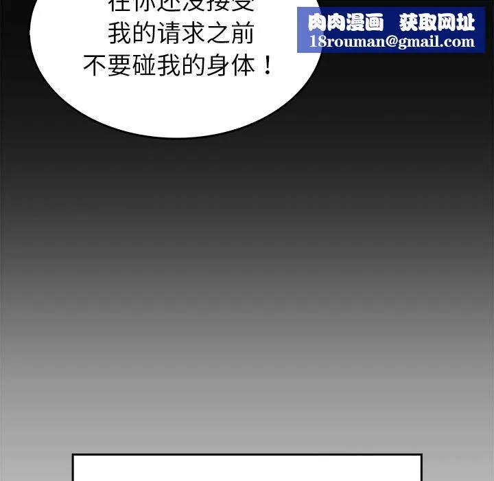 叔叔，我们来试试吧!-第7話 - 图片 96