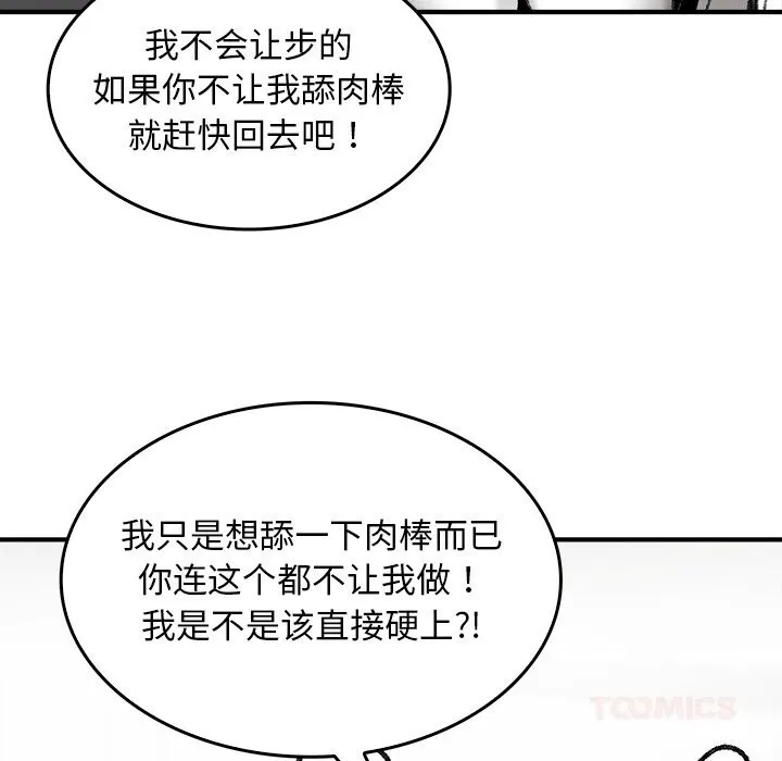 叔叔，我們來試試吧!第7話
