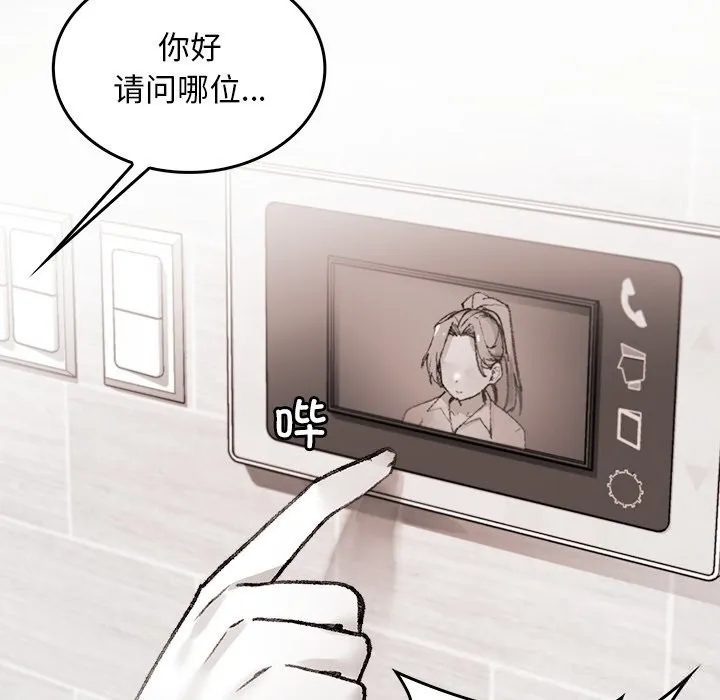 叔叔，我们来试试吧!-第7話 - 图片 107