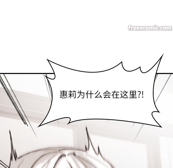 叔叔，我們來試試吧!第7話