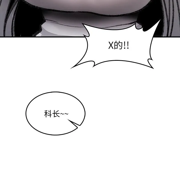 叔叔，我們來試試吧!第7話