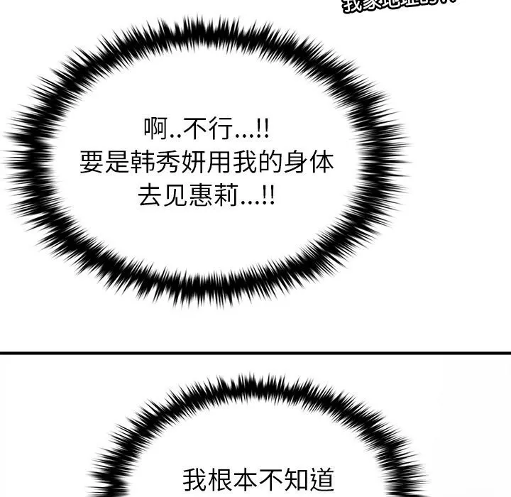 叔叔，我們來試試吧!第7話