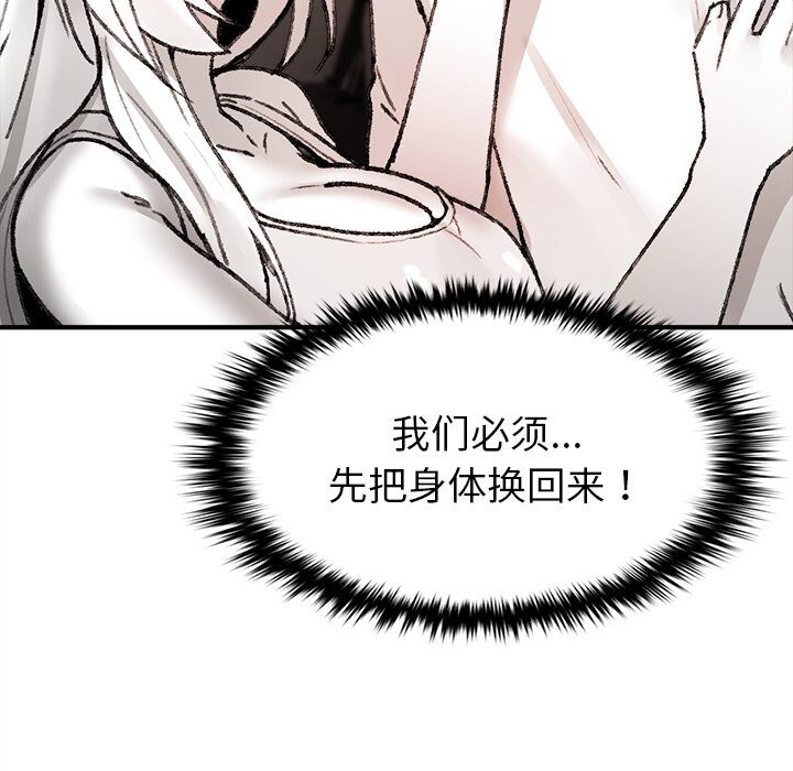 叔叔，我們來試試吧!第7話