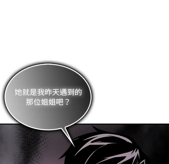 叔叔，我们来试试吧!-第7話 - 图片 125
