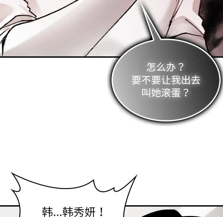 叔叔，我們來試試吧!第7話