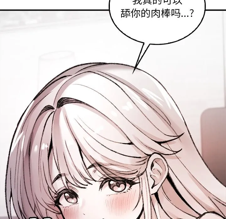 叔叔，我们来试试吧!-第7話 - 图片 138