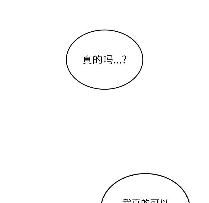 叔叔,我们来试试吧!第7話