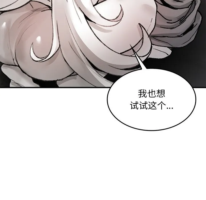 叔叔，我们来试试吧!-第7話 - 图片 149