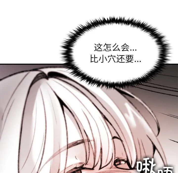 叔叔，我们来试试吧!-第7話 - 图片 163