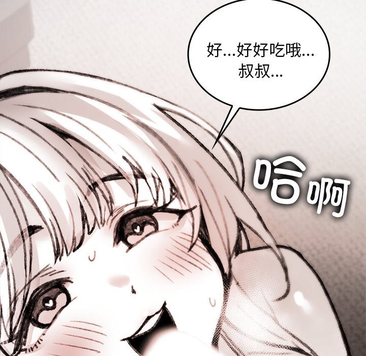 叔叔,我们来试试吧!第7話