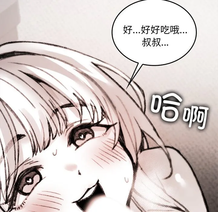 叔叔，我們來試試吧!第7話