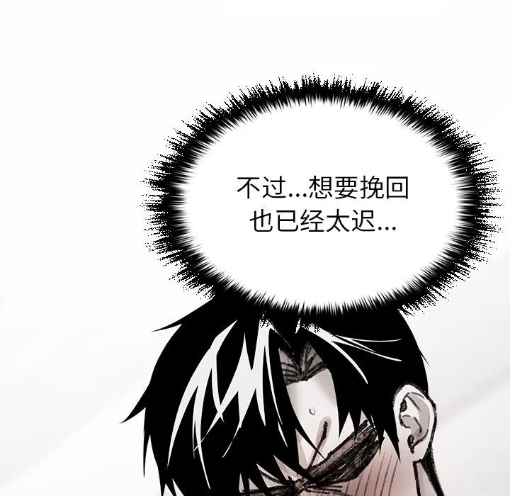 叔叔，我们来试试吧!-第7話 - 图片 178