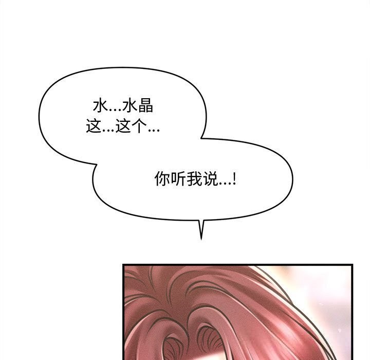 会长家的小儿子第27話