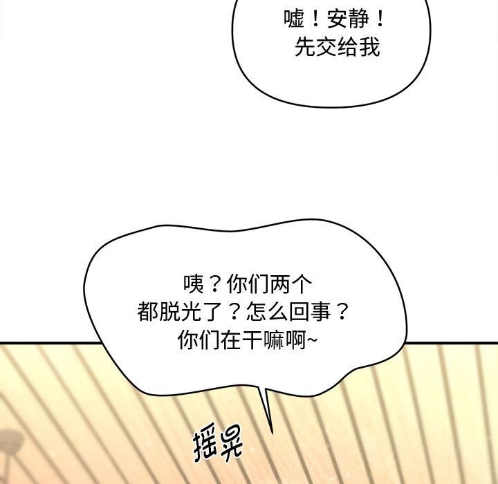 会长家的小儿子第27話