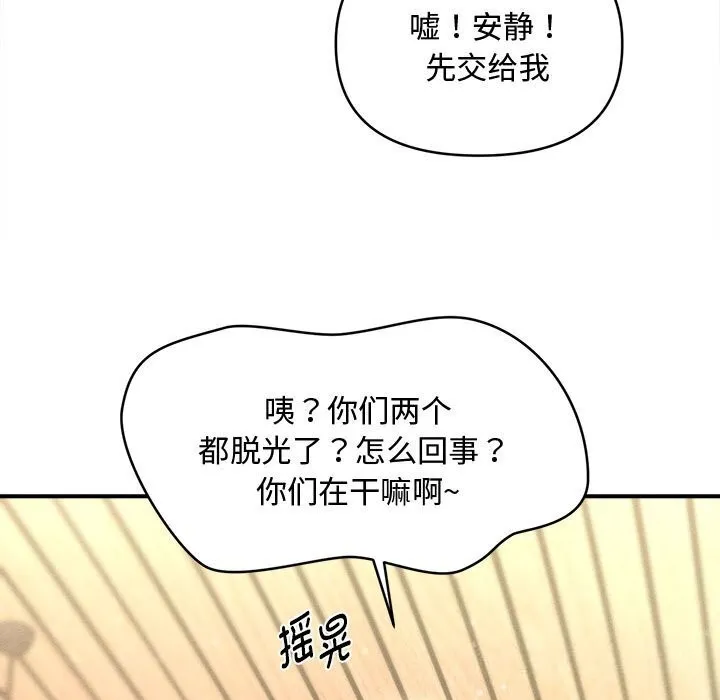 會長家的小兒子第27話
