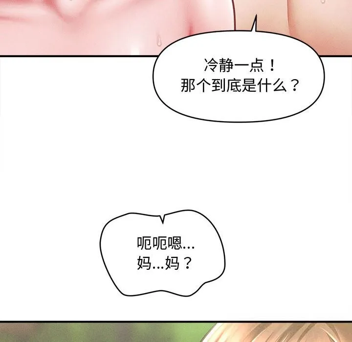 会长家的小儿子-第27話 - 图片 43