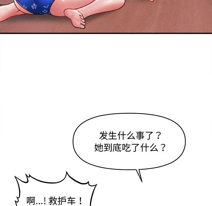 会长家的小儿子第27話