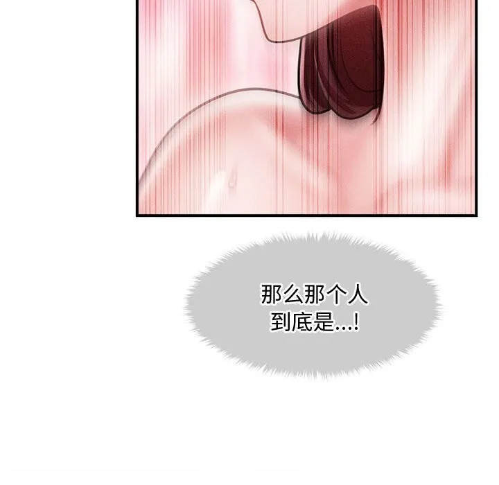 会长家的小儿子-第27話 - 图片 65