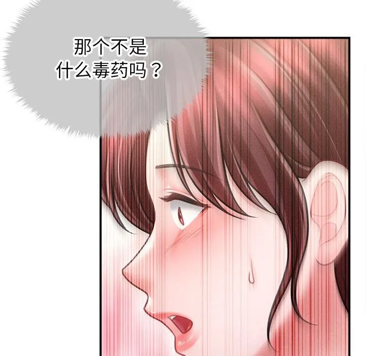 會長家的小兒子第27話