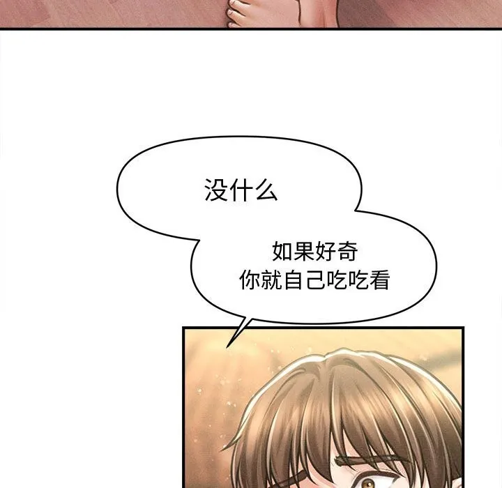 会长家的小儿子-第27話 - 图片 76