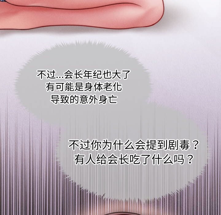 会长家的小儿子第27話