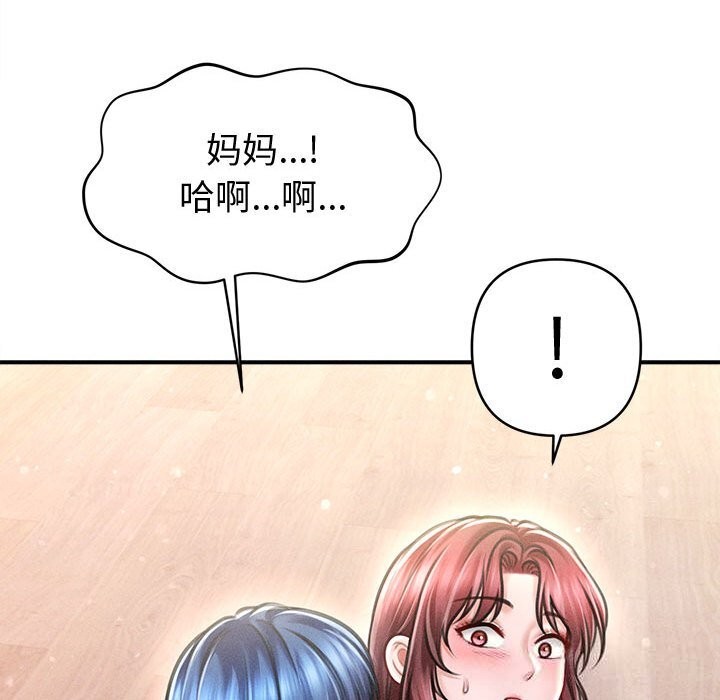 会长家的小儿子第27話